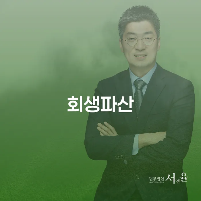 개인회생파산종합지원센터 연체 채무 신속해결방법 잘하는 방법은