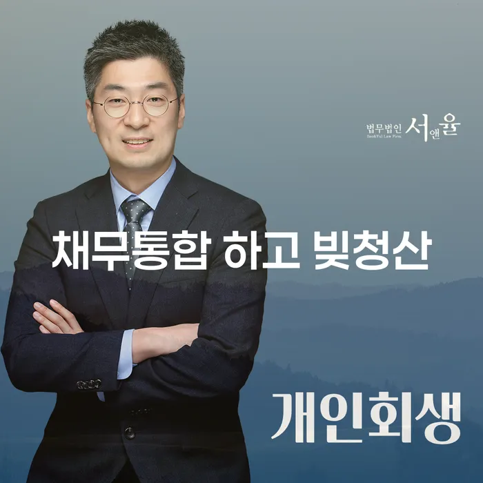 파산전문 카드빚 연체 추천하는 곳