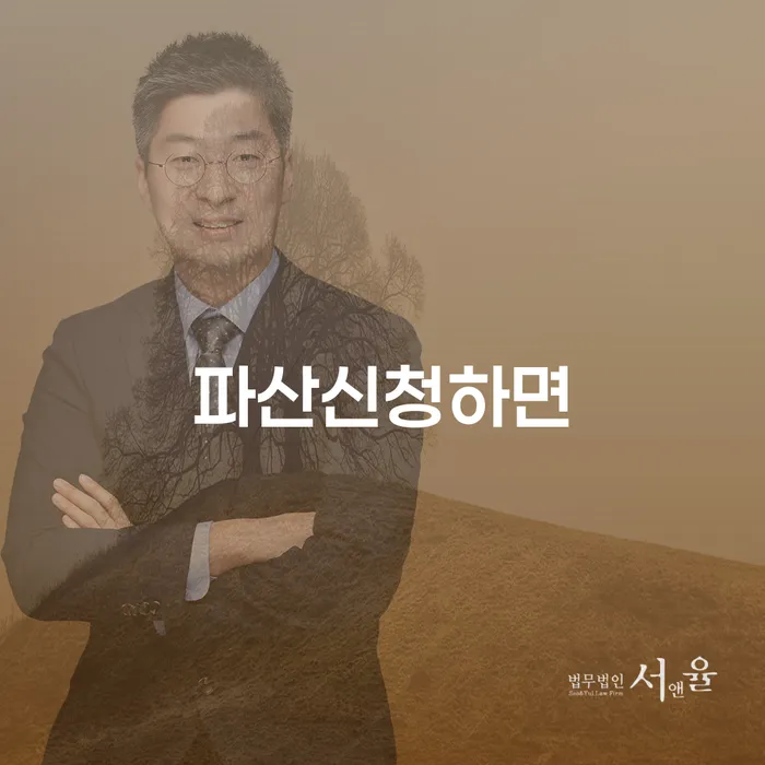 개인회생무료상담 개인파산 관련