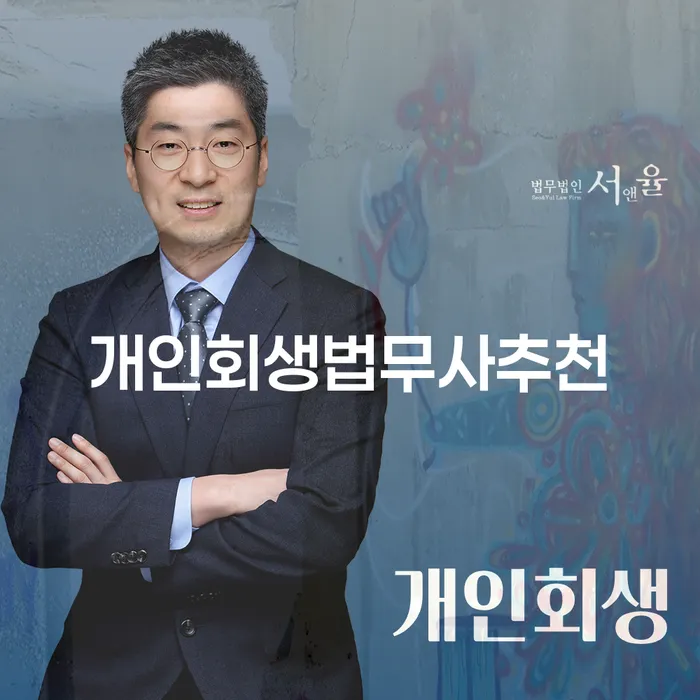 파산이란 빚독촉 조건확인 하고