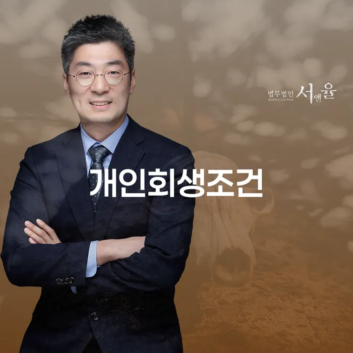 신용회생 개인회생 문제해결방법 살펴보세요