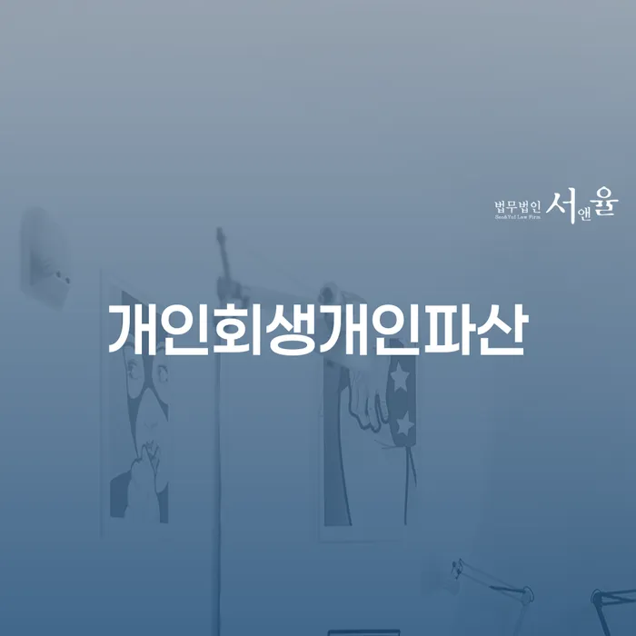 개인회생 금지명령 카드빚 연체 낮아진