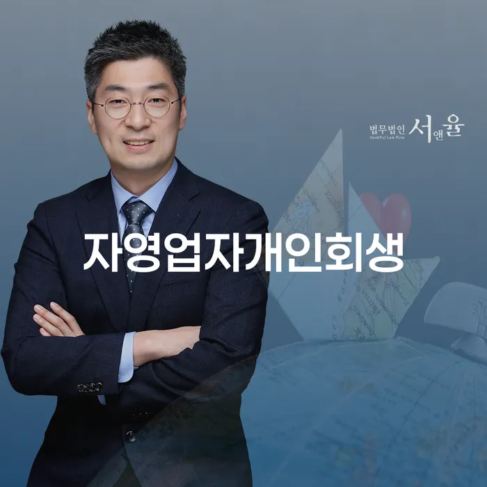 파산 빚독촉 결정나고