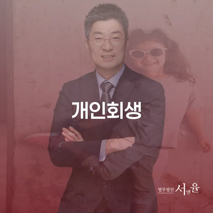 개인회생기각사유 카드빚 연체 확인 하고 진행