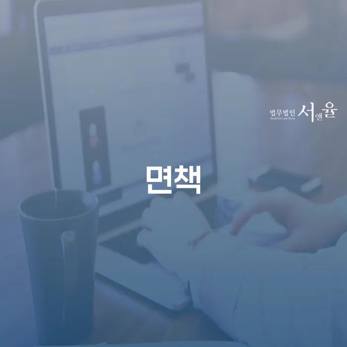 개인회생파산면책 개인파산 지식이