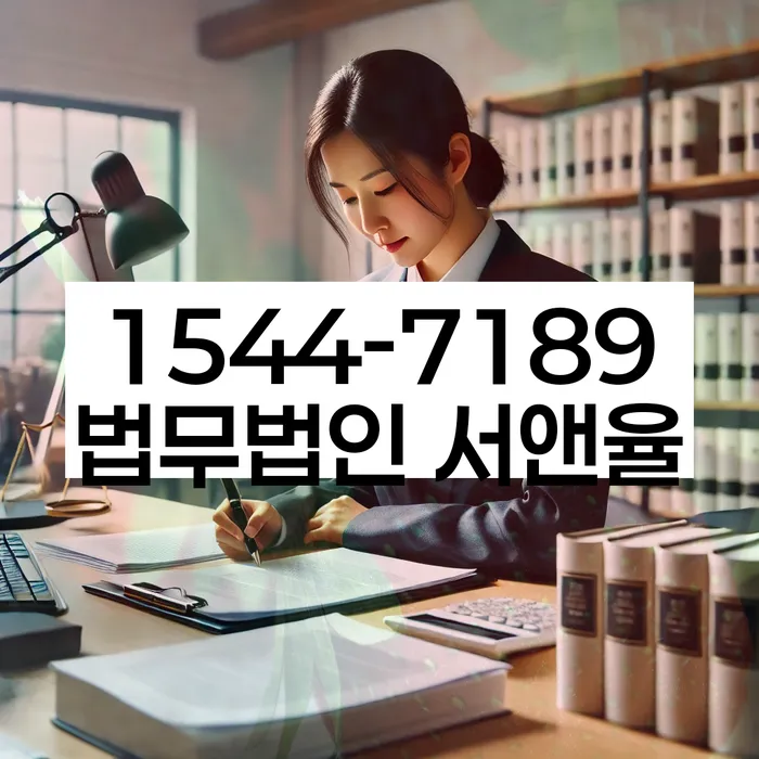 개인회생사무실