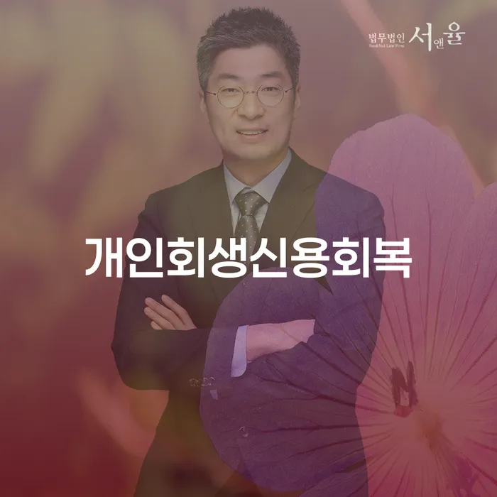 사채대출 개인회생 어떻게