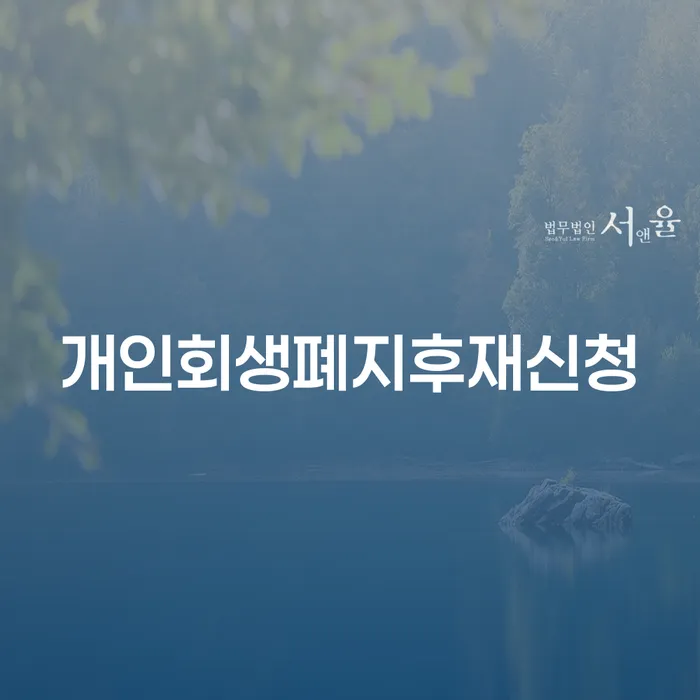 불법사채 빚 합법적인 빠른방법 주목받는