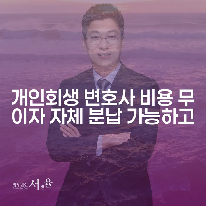 개인회생압류 대출 연체 개인회생 상담받아보기