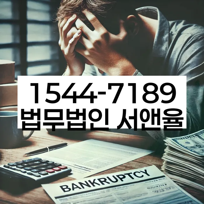 개인회생 변호사 비용 무이자 자체 분납 가능하고