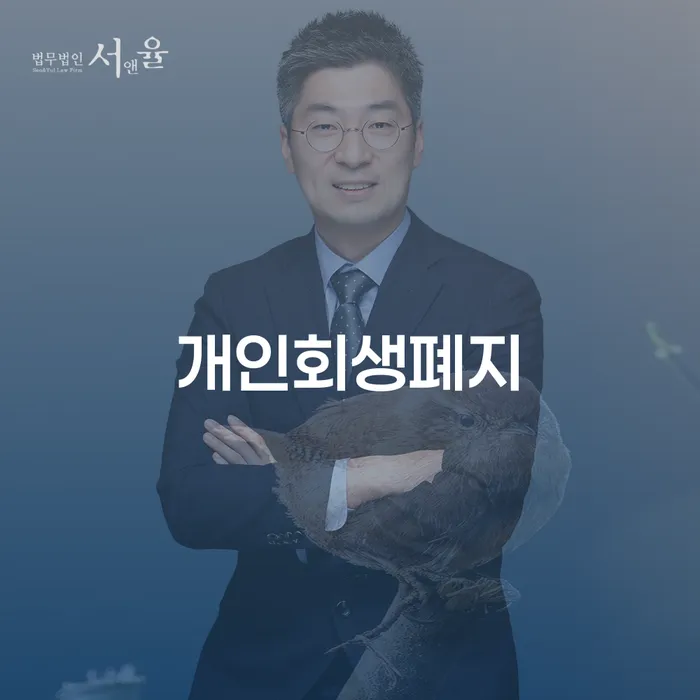 개인회생변제금계산 개인회생으로 방법 어떻게 해야하는지