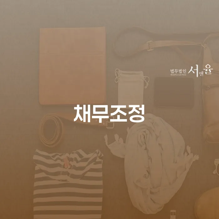장기연체 워크아웃 상담받아보기