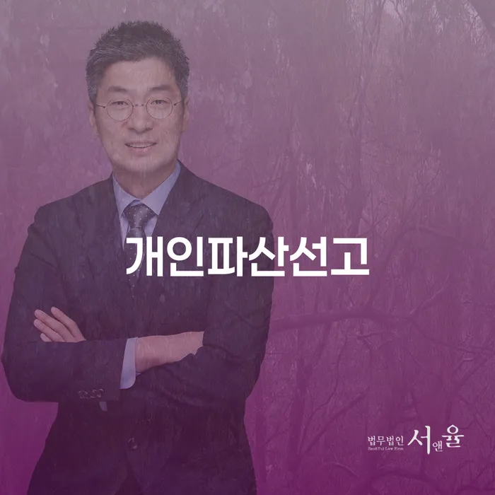 도박개인파산 대출 연체 개인회생 잘 하는 곳