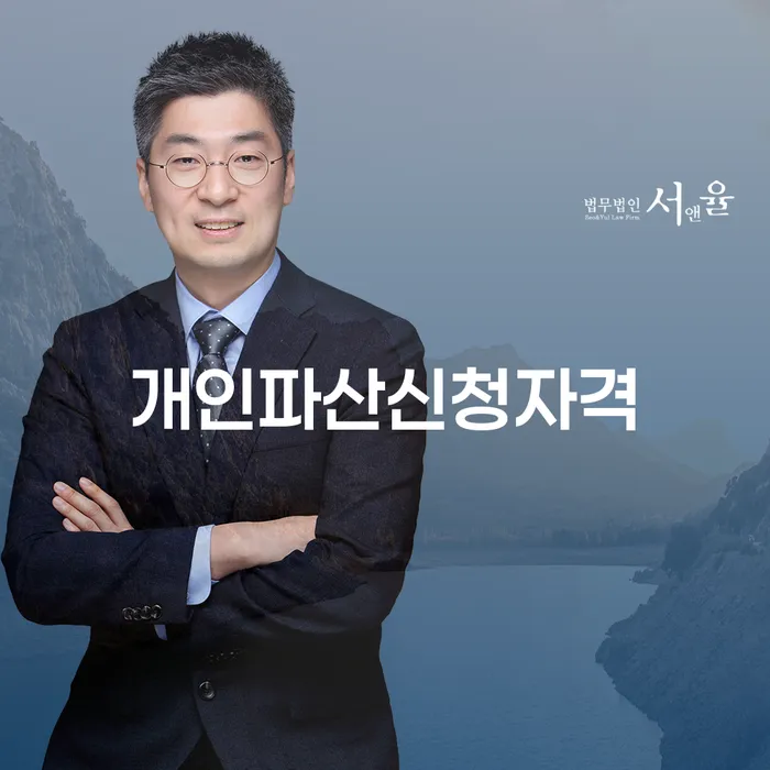신용대출 연체 채무 효과적인 해결방법 무료법률상담