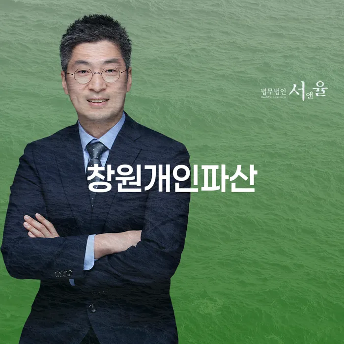 개인워크아웃신청 신용회복 전문가와 함께