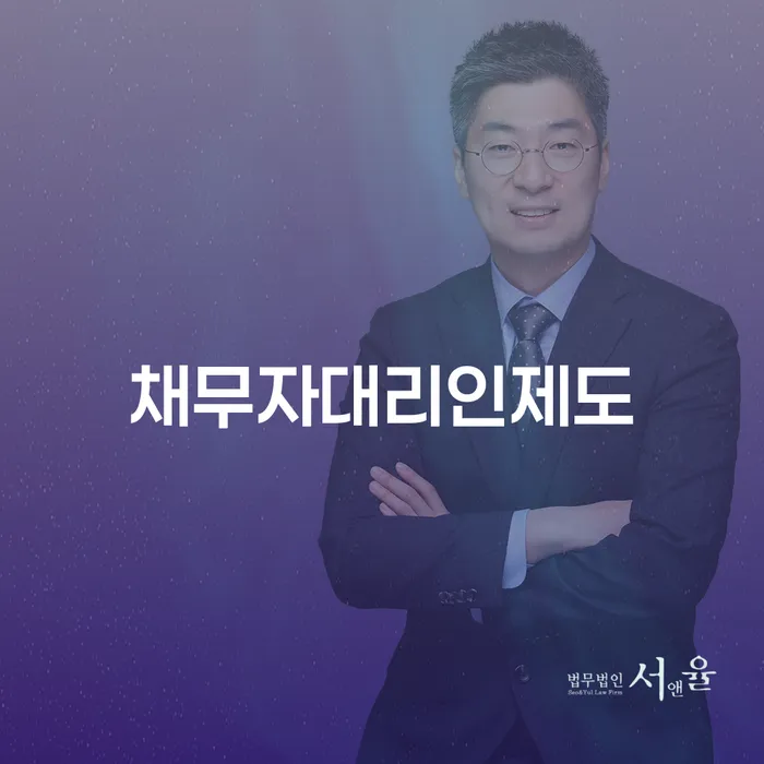 개인회생필요서류 연체 채무 신속해결방법 고민만 하지 말고