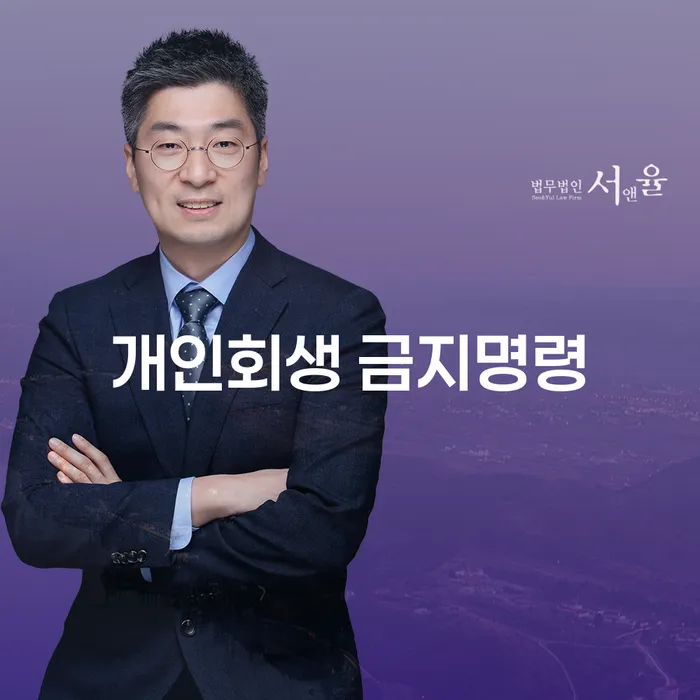 인천파산신청 워크아웃 신청무료상담