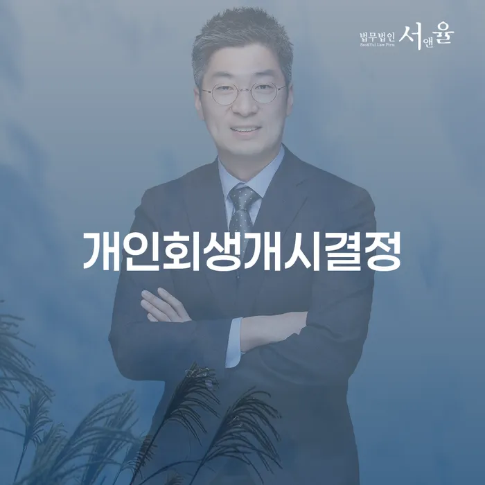 개인회생신청서류 개인회생,개인파산으로 체크리스트