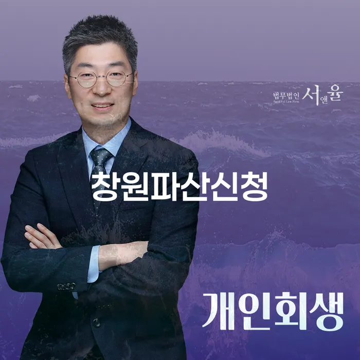 개인파산회생 빚갚는 방법 체크리스트