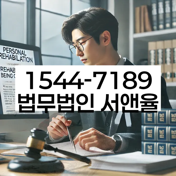 개인회생성공사례