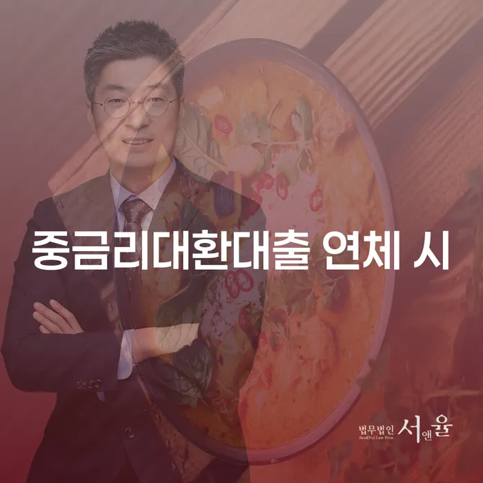 개인회생신청비용 저렴하고 연체 채무 신속해결방법 무료상담