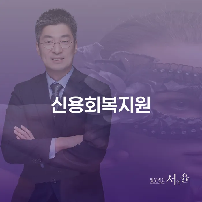 채무불이행자명부등재 개인파산 관련정보