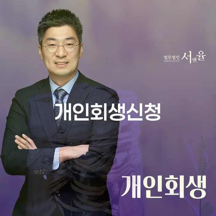 계좌압류해제 채무조정제도을 이용하여 상세히알기