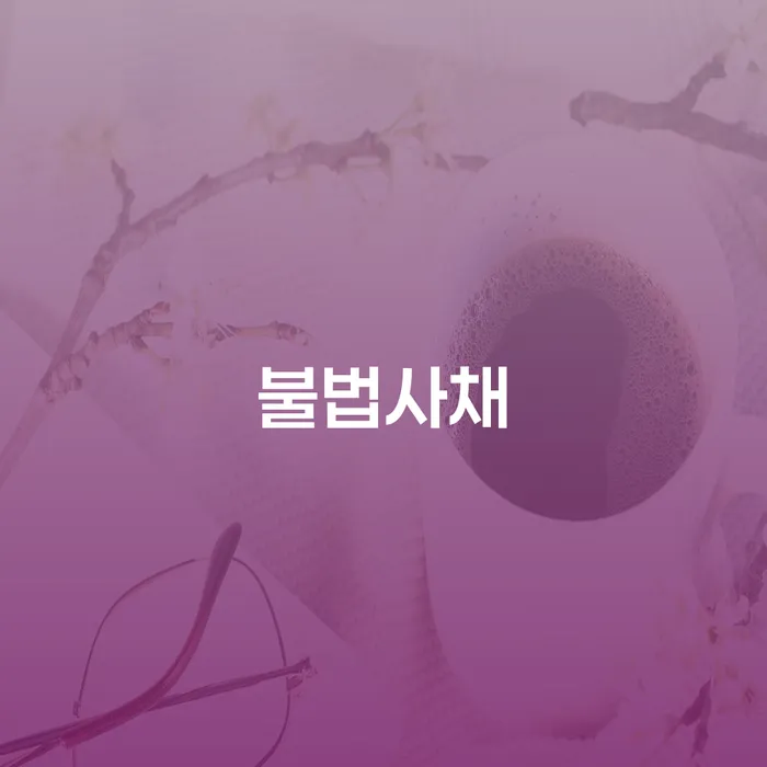 개인사업자파산 빚독촉 검토하여