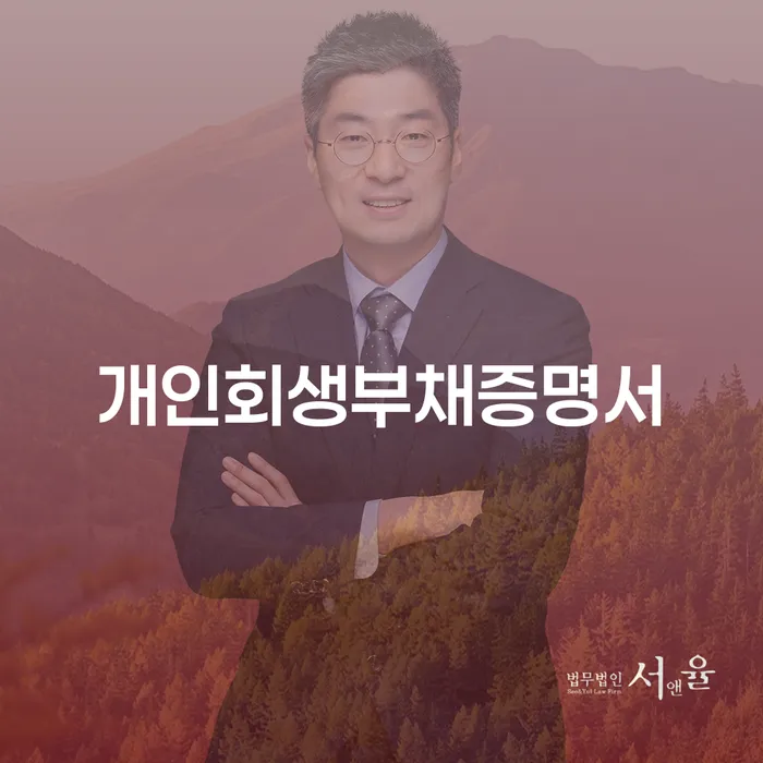 개인회생도박으로 인한 채무 채무 효과적인 해결방법 간편비교