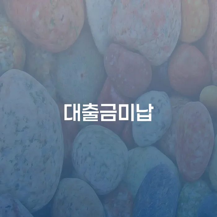 파산이란 개인회생으로 해결 해야되나요?