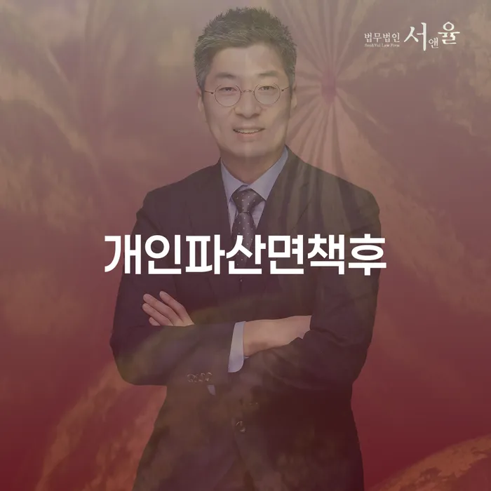 개인회생폐지 빚독촉 실제사례