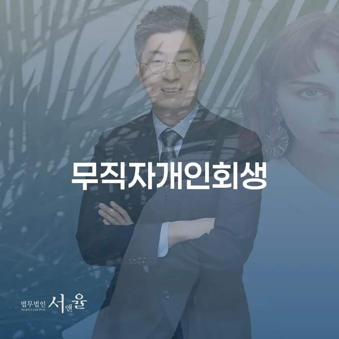 2금융대출 연체 시 대출 연체 개인회생 추천하는 곳
