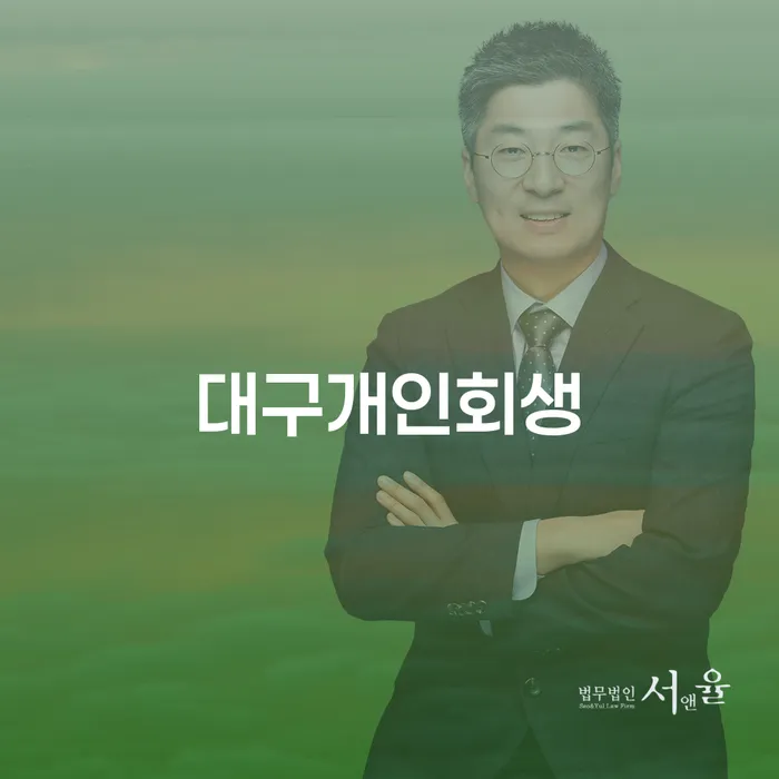법원개인회생 빚 해결할 해결할 수 있을까?