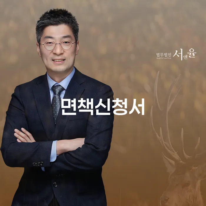 고금리대출 연체 시 신용회복 법률사무소추천