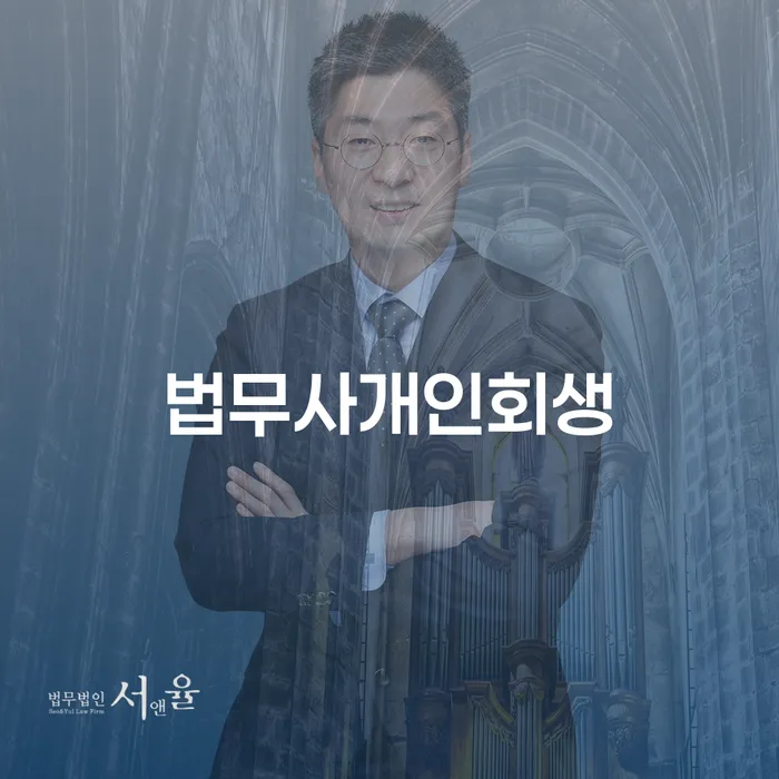 대구신용회복위원회 채무 효과적인 해결방법 정보알아보기