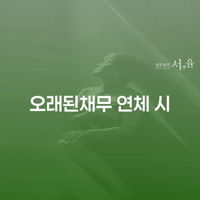 개인대출 연체 시 카드빚 연체 판단을위해