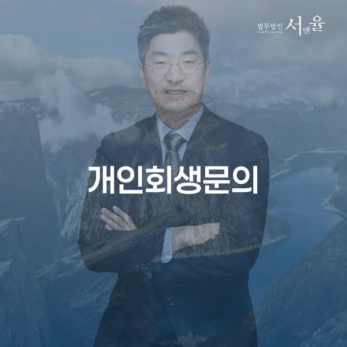 파산선고 워크아웃 추천하는 곳