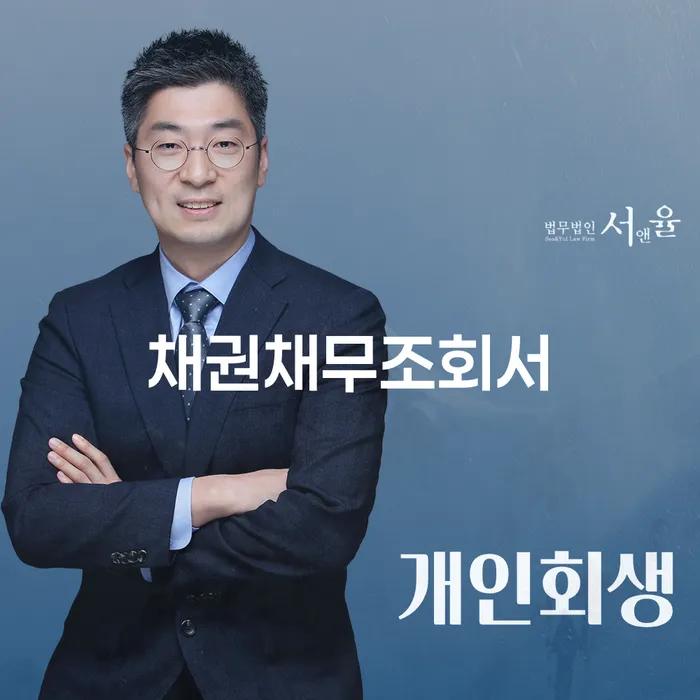 신용카드 연체 빚독촉 정보알아보기
