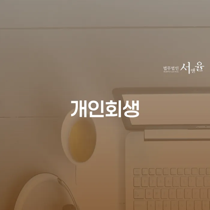 대출 연체 5일 빚청산 간편비교
