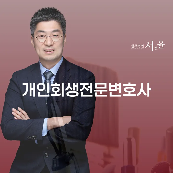 파산선고일 연체 채무 신속해결방법 무료상담신청