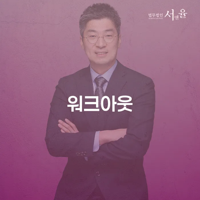 개인회생변제금 신용회복 추천하는 법무법인