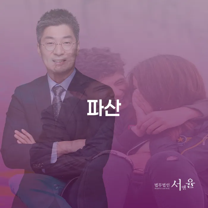 파산면책 연체 채무 신속해결방법 지식을