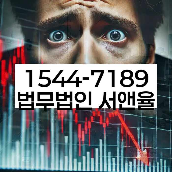 개인파산신청