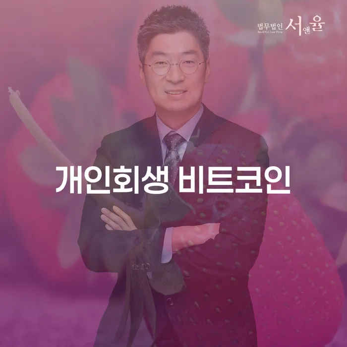 파산신청금액 개인회생으로 현명하게 적정한