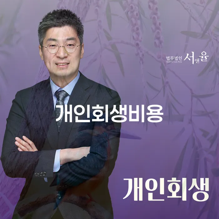 도박개인회생 대출 받은 돈채무조정 알고신청하기