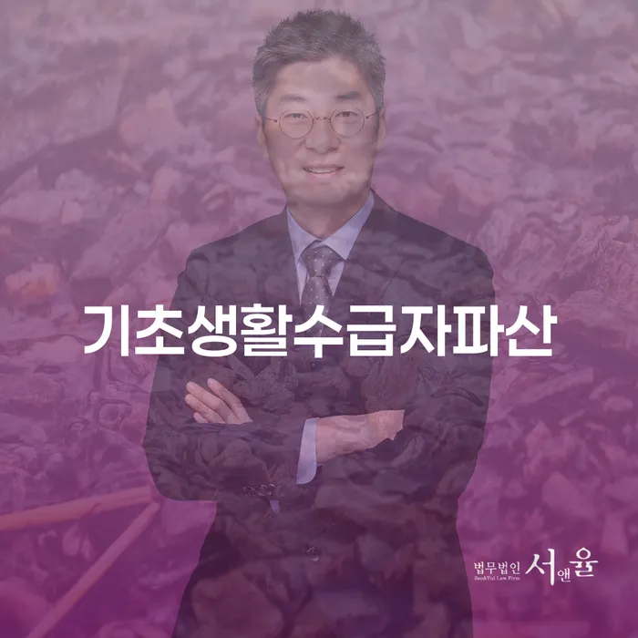 개인신용회복제도 개인회생,개인파산으로 진행하는