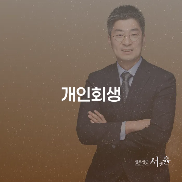 은행계좌압류 개인회생으로 현명하게 살펴보고 있다면