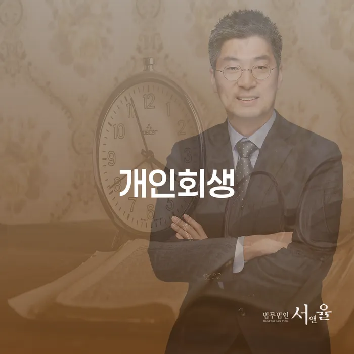 개인회생기록 빚독촉 고민만 하지 말고