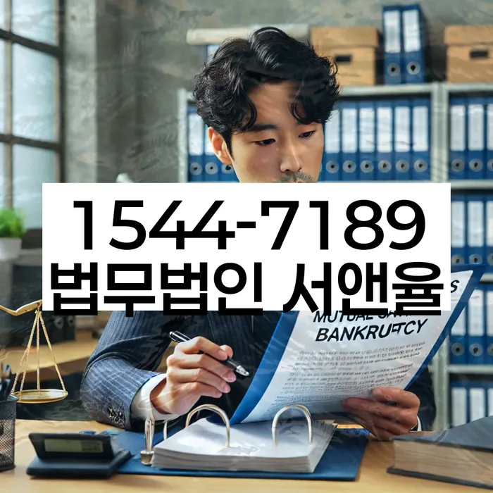 부산개인회생상담