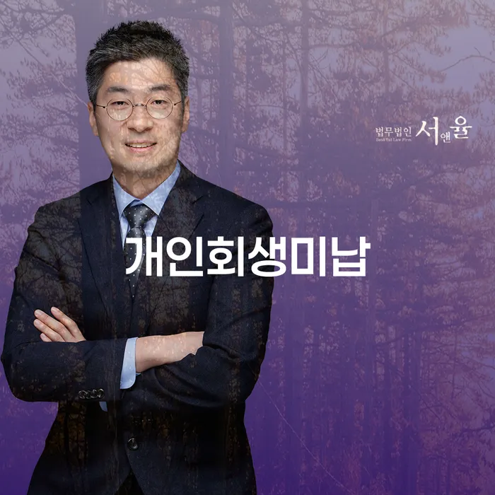 상속파산 개인회생 처리방법 관련정보